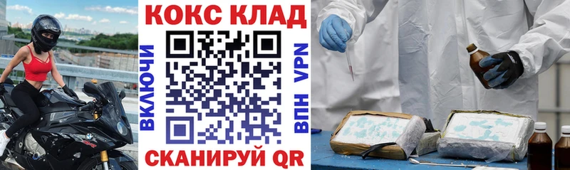 COCAIN 97%  Купить  Сунжа 