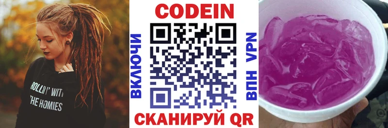 Кодеиновый сироп Lean Purple Drank  Купить где  Сунжа 
