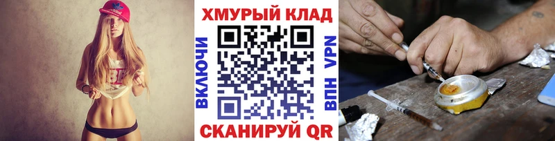 ГЕРОИН хмурый  Купить  Сунжа 