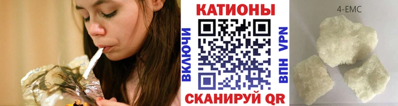 МЯУ-МЯУ кристаллы  Купить  Сунжа 
