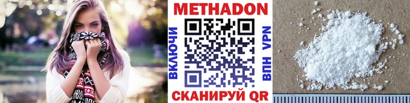 Метадон белоснежный  Купить закладки  Сунжа 